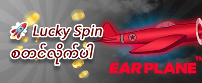 ကြိုဆိုမှုဘောနပ်စ် ၁၀၀% promotional banner